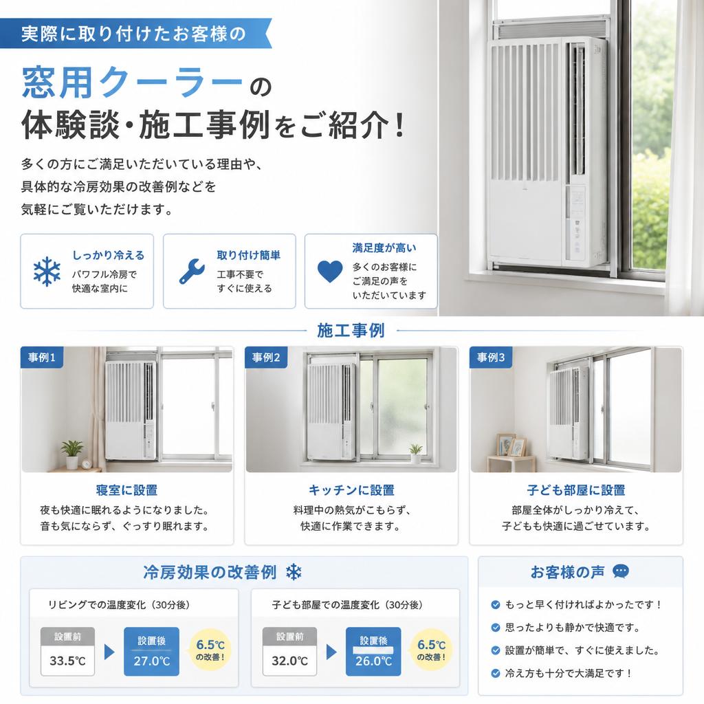 4. お客様の声・施工事例