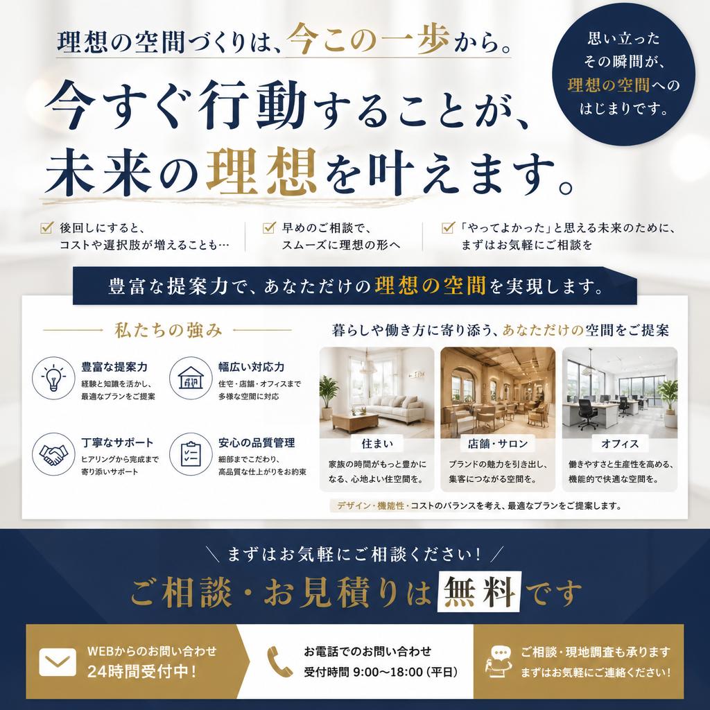 最後に、理想のベランダ空間を手に入れよう！