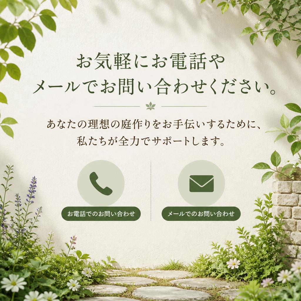 今すぐお問い合わせを！