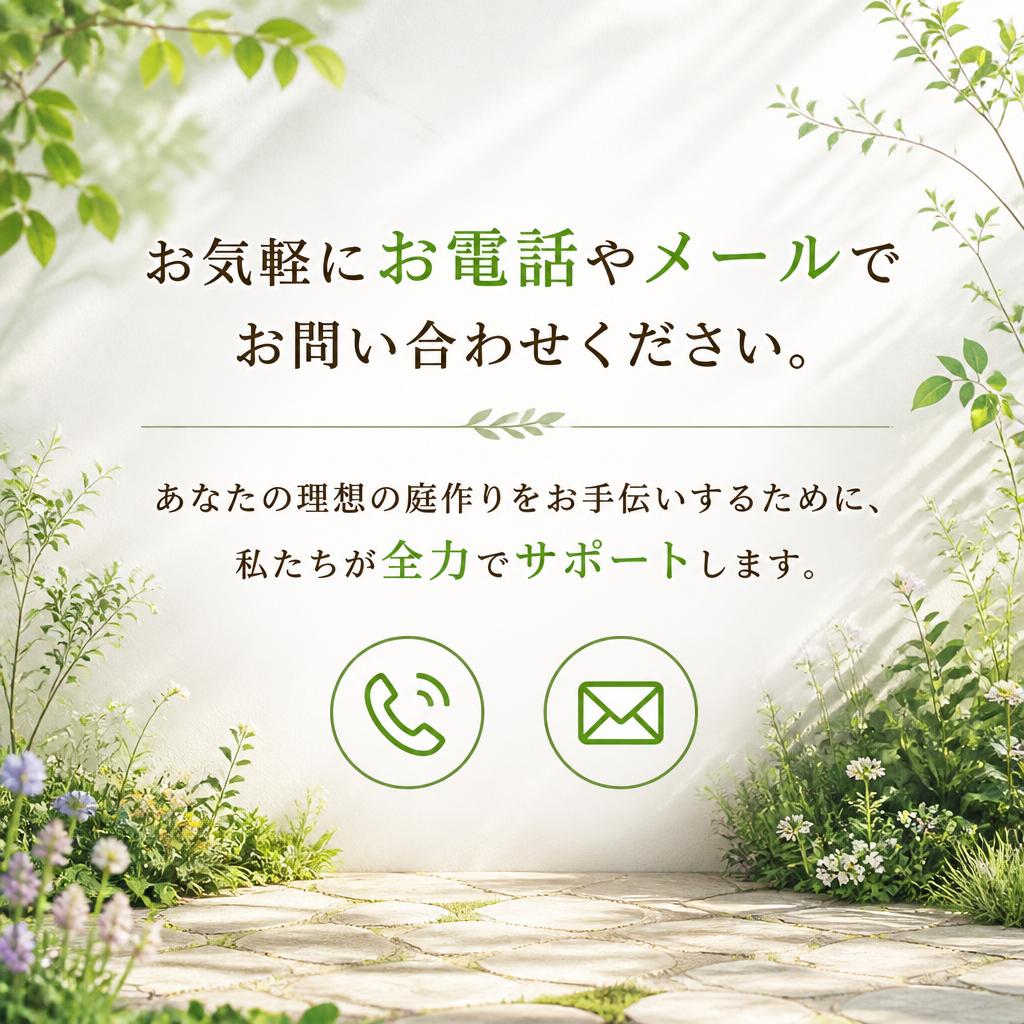 今すぐお問い合わせを！
