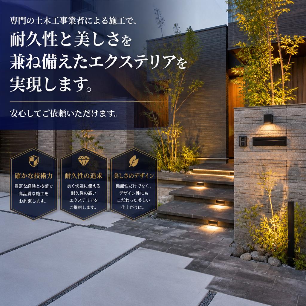 土木工事の専門性