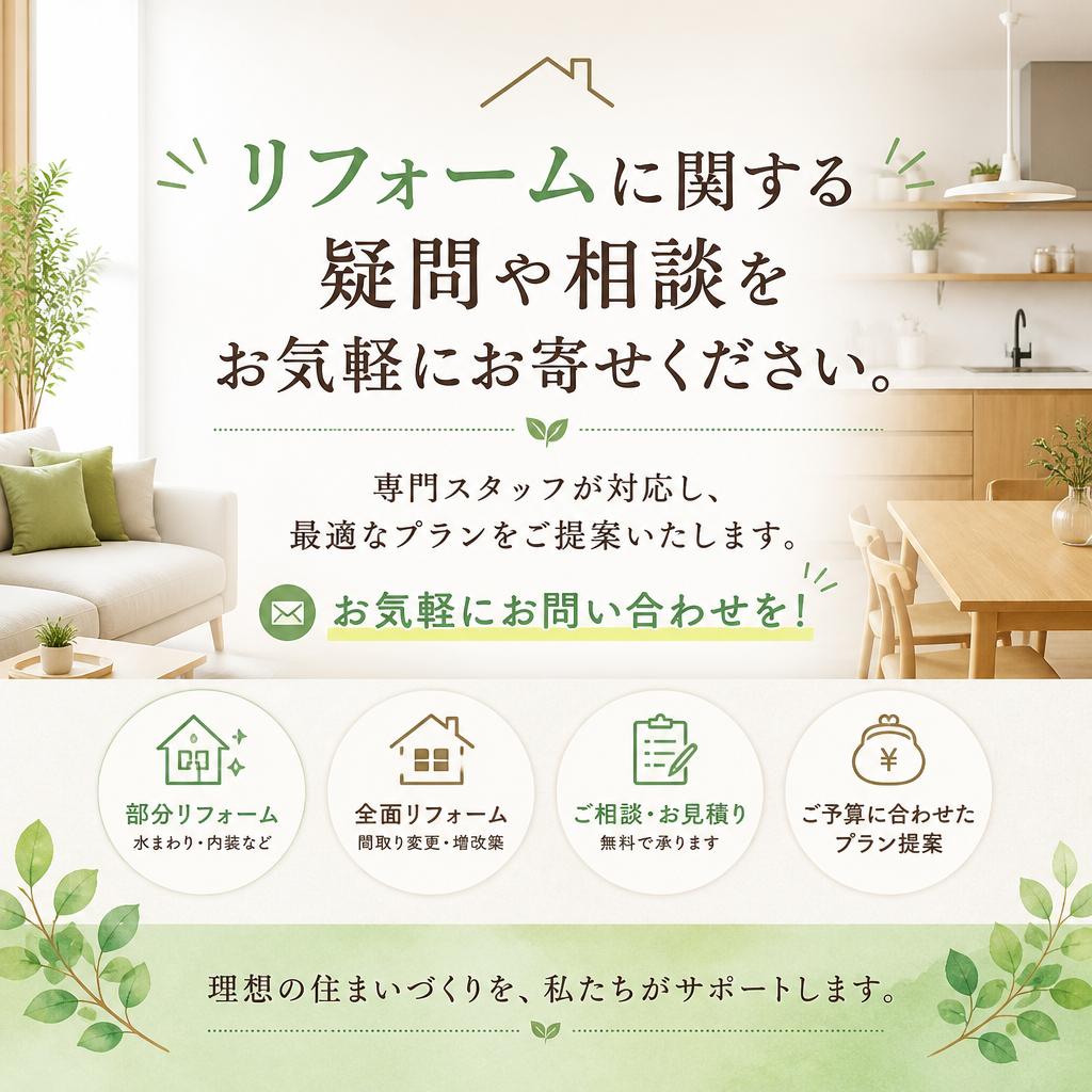 7. お問い合わせ・無料相談のご案内